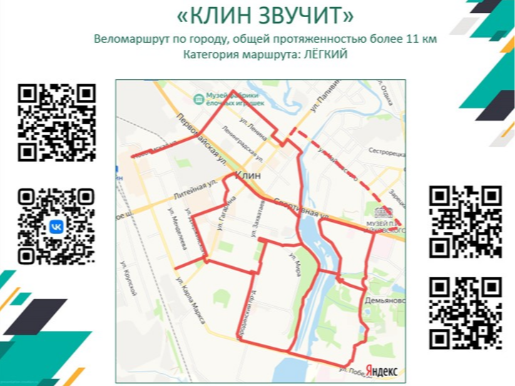 Меры по увеличению туристско-экскурсионного потока в городском округе Клин Московской области